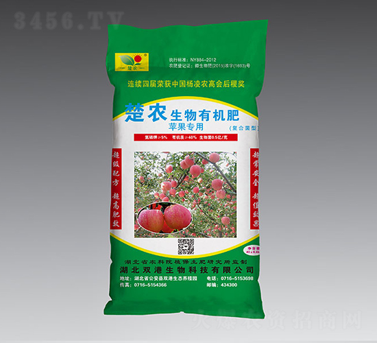 楚農(nóng)蘋果專用肥-雙港