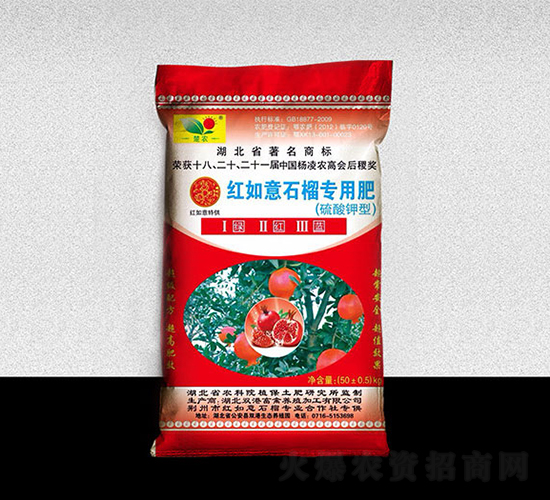 紅如意石榴專用肥-雙港