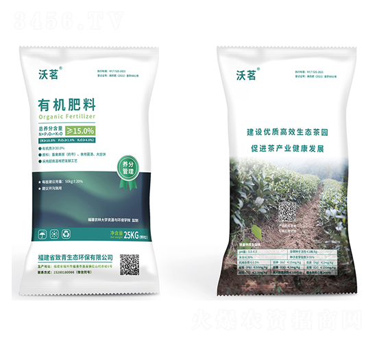 有機肥料-沃茗-致青生態(tài)