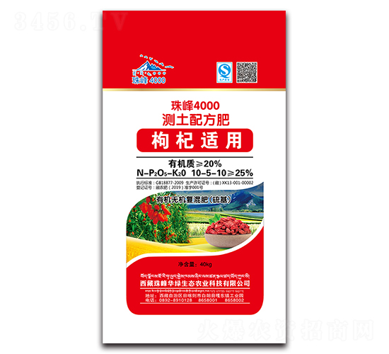 枸杞適用測土配方復(fù)混肥10-5-10-珠峰4000