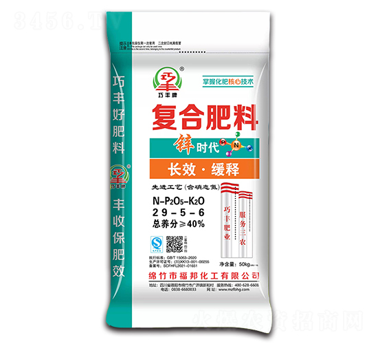 長效緩釋復(fù)合肥料29-5-6-鋅時代-福邦化工