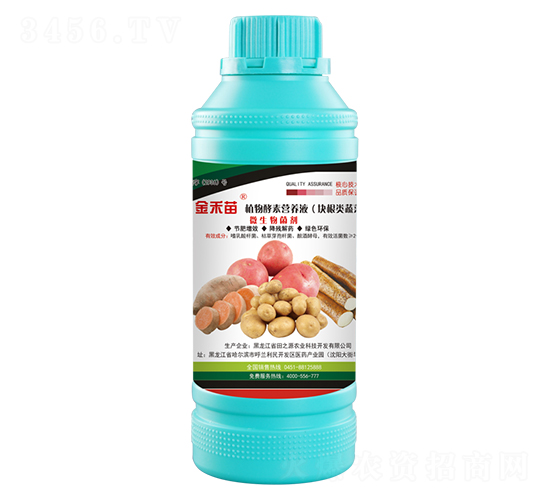 塊根類蔬菜專用植物酵素營養(yǎng)液-金禾苗-田之源農(nóng)業(yè)科技