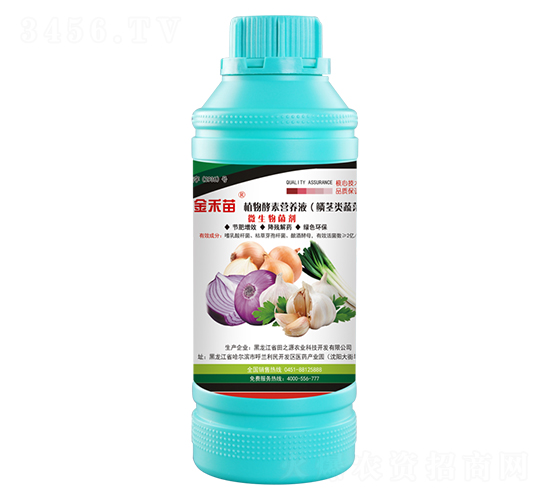 鱗莖類蔬菜專用植物酵素營養(yǎng)液-金禾苗-田之源農(nóng)業(yè)科技