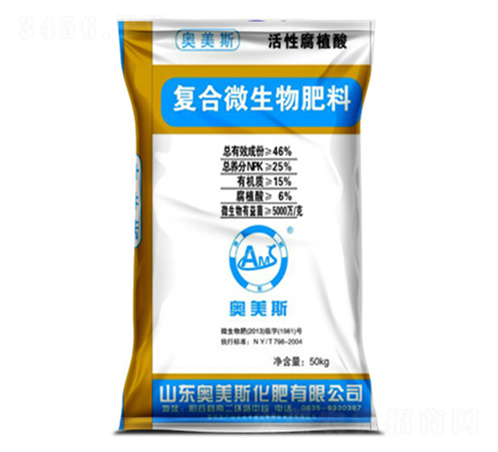 復(fù)合微生物肥料-奧美斯-豐源生物