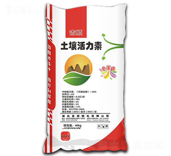 土壤活力素-吉順