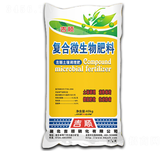 土壤調(diào)理肥-吉順