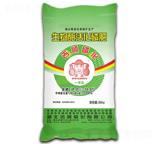 生物酶活化磷肥-吉順
