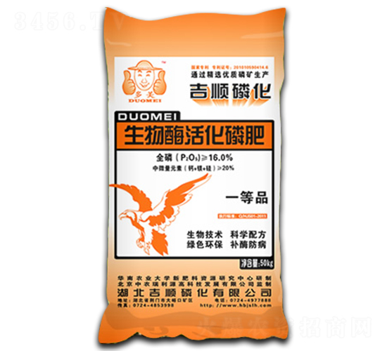 50kg生物酶活化磷肥-吉順
