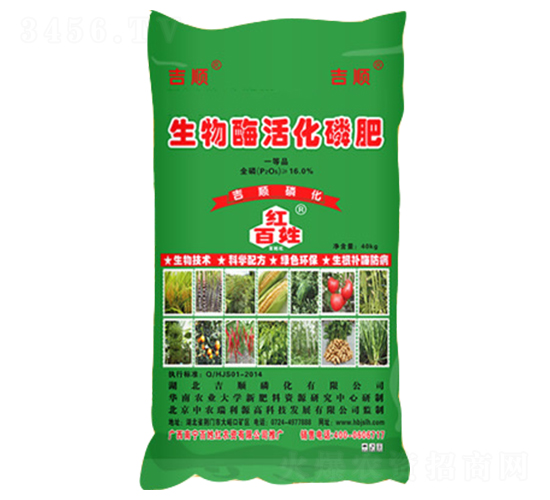40kg生物酶活化磷肥-吉順
