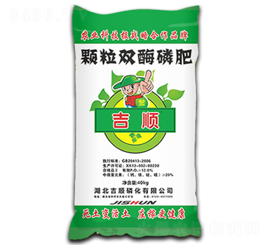 顆粒雙酵磷肥-吉順