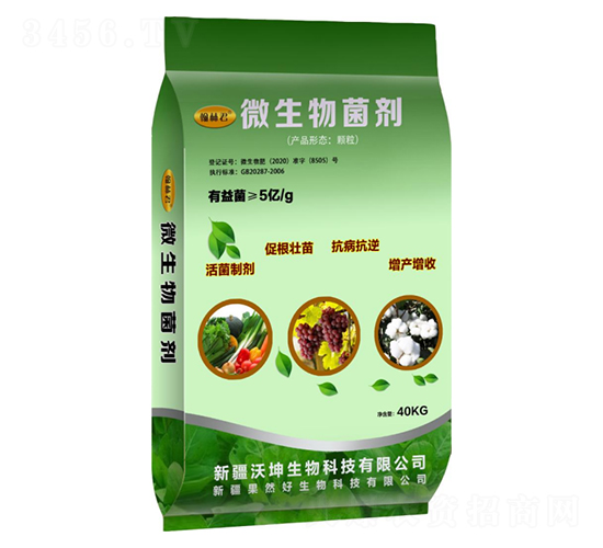 微生物菌劑-翰林君-沃坤