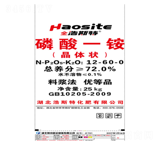 磷酸一銨12-60-0-鄂中生態(tài)