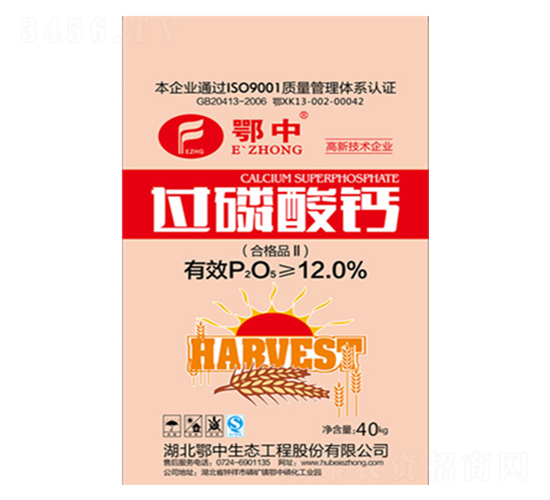 40kg過磷酸鈣-鄂中肥業(yè)