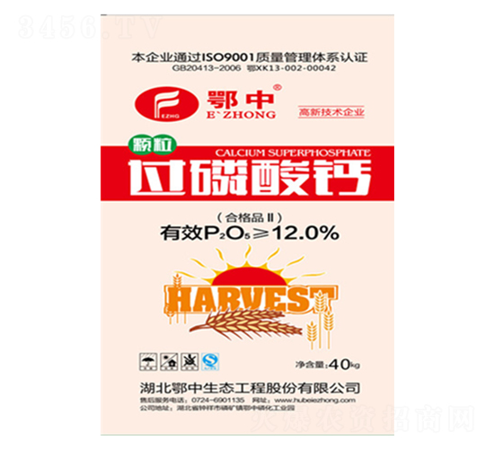 12%過磷酸鈣-鄂中生態(tài)