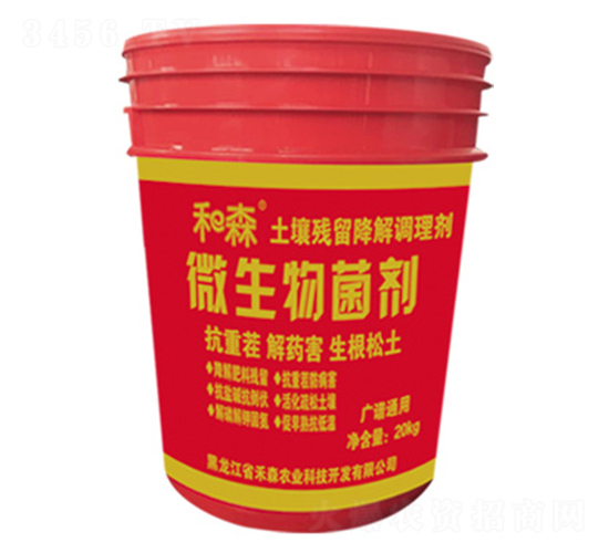 廣譜通用型土壤殘留降解調(diào)理劑-禾森農(nóng)業(yè)