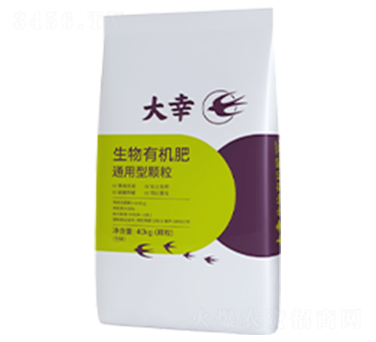 生物有機肥-大幸