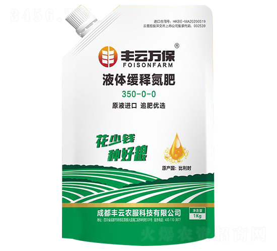 液體緩釋氮肥-豐云萬保