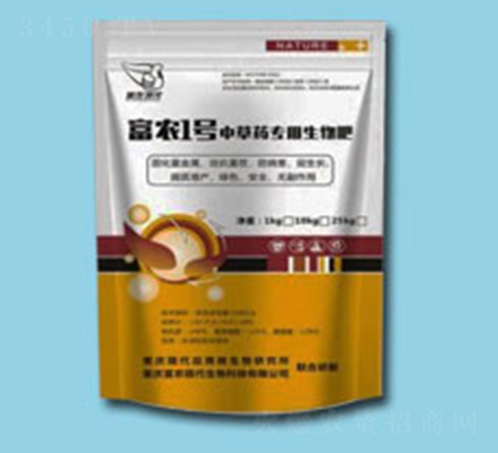 富農(nóng)1號(hào)中草藥專用生物肥-富農(nóng)現(xiàn)代