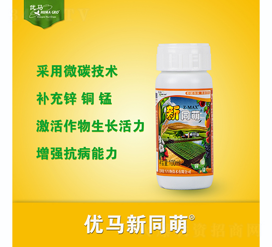 新同萌-優(yōu)馬生物