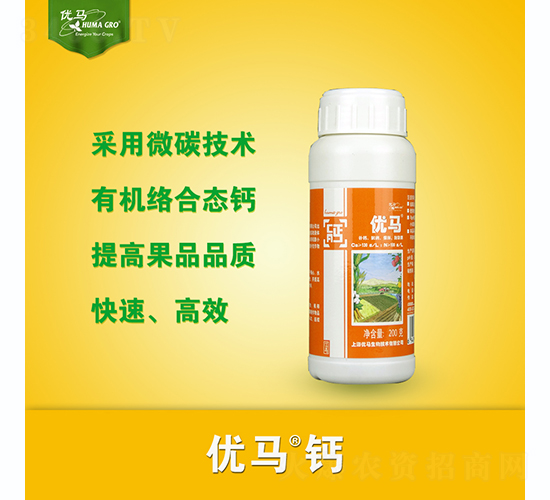 優(yōu)馬鈣-優(yōu)馬生物