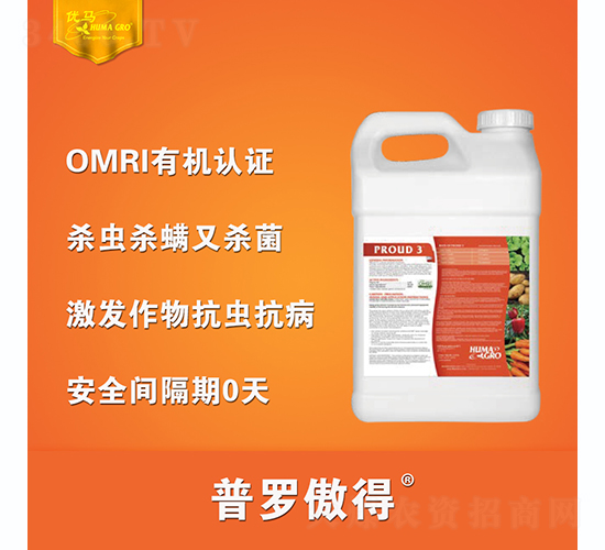 普羅傲得-優(yōu)馬生物