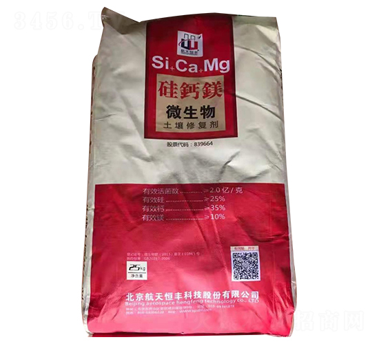微生物土壤修復劑-硅鈣鎂-享云農(nóng)業(yè)