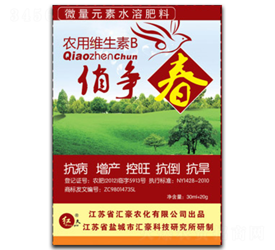 農(nóng)用微生物B-俏爭(zhēng)春-匯豪農(nóng)化