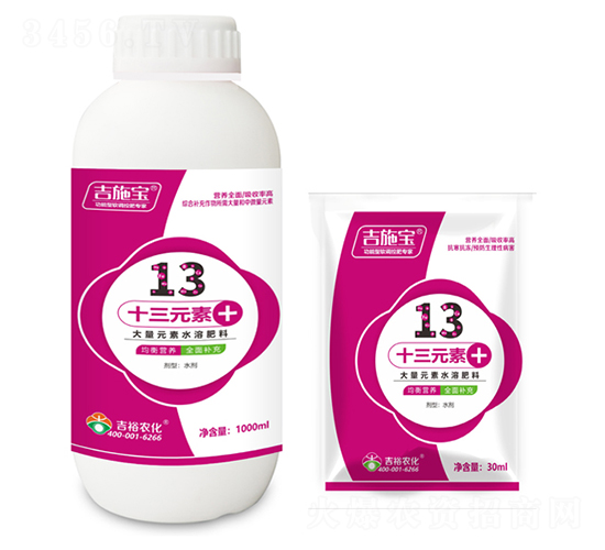 13元素-吉施寶-吉裕農(nóng)化