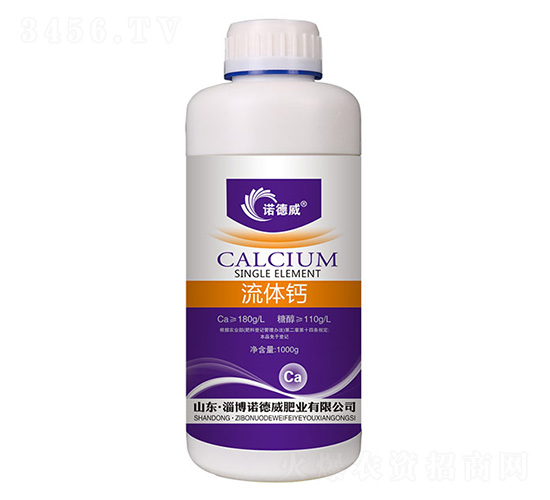 流體鈣-諾德威