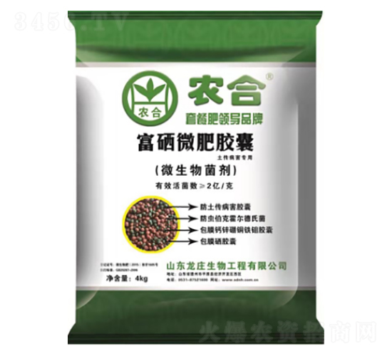 富硒微肥膠囊-農(nóng)合-博硒農(nóng)業(yè)