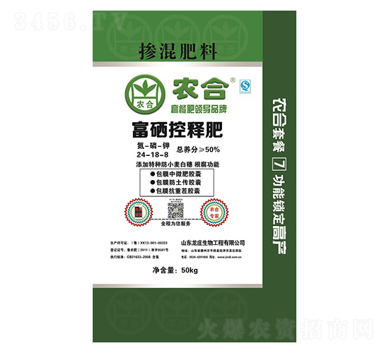 小麥專用富硒控釋肥24-18-8-農(nóng)合-博硒農(nóng)業(yè)