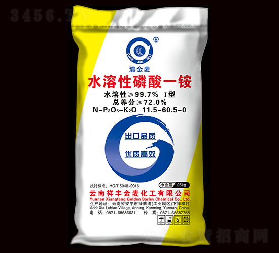 水溶性磷酸一銨-滇金麥-祥豐