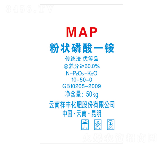 粉狀磷酸一銨10-50-0-祥豐