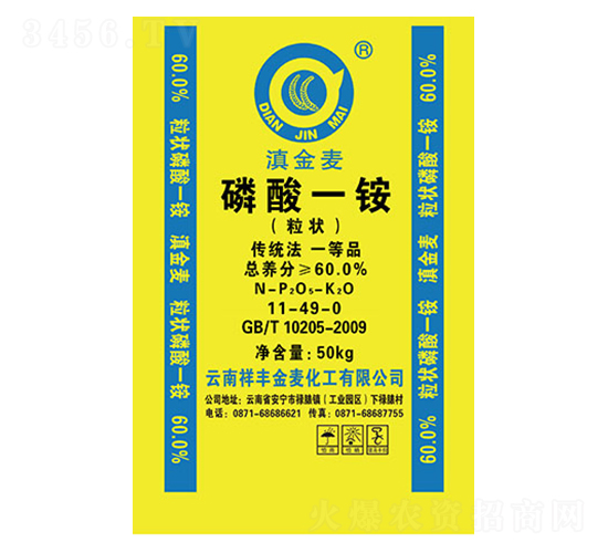 粉狀磷酸一銨11-49-0-祥豐