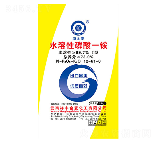 水溶性磷酸一銨12-61-0-祥豐