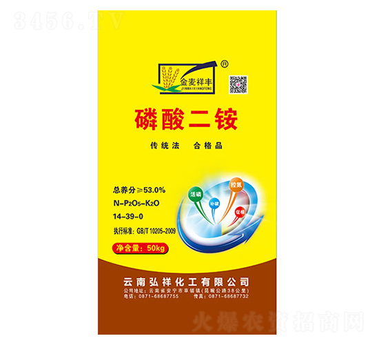 50kg磷酸二銨14-39-0-祥豐