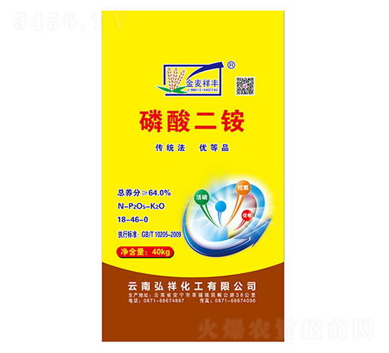 40kg磷酸二銨18-46-0-祥豐