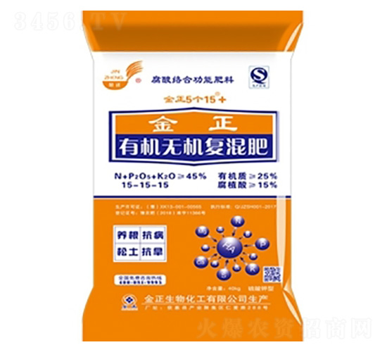 黃色包裝有機無機復混肥料15-15-15-金正生物