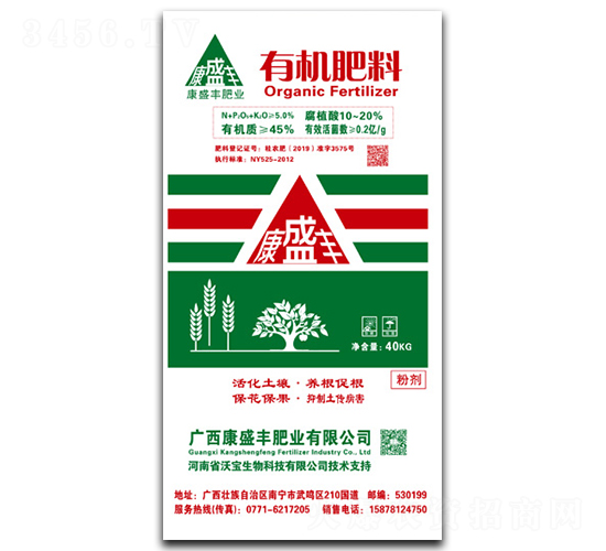 腐植酸有機肥料-康盛豐