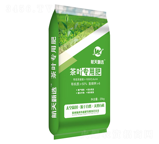 茶葉專用肥-航科有機(jī)肥