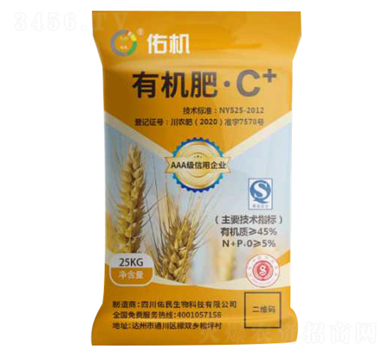 有機肥C+-佑民生物