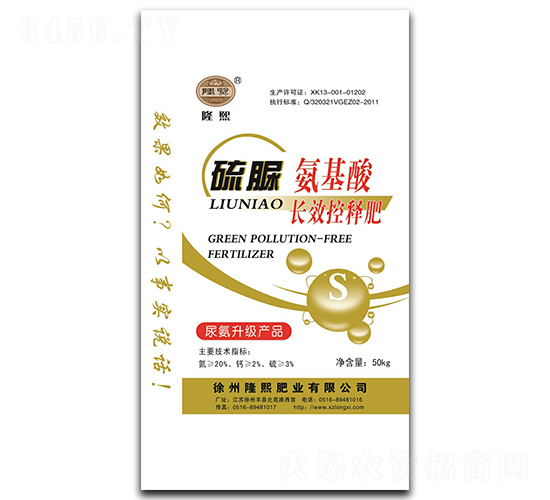 硫脲氨基酸長效控釋肥-隆熙肥業(yè)