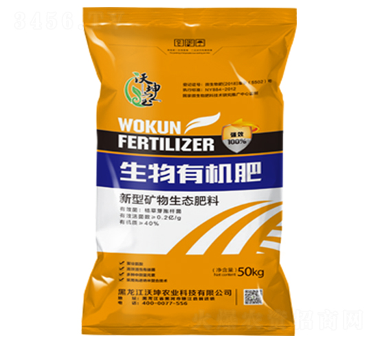 新型礦物生態(tài)有機(jī)肥料-沃坤農(nóng)業(yè)