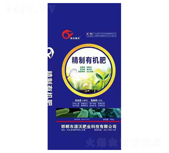 精制有機肥-潤旺源農(nóng)業(yè)