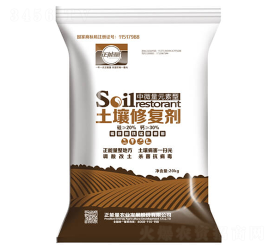 中微量元素土壤修復(fù)劑-正能量