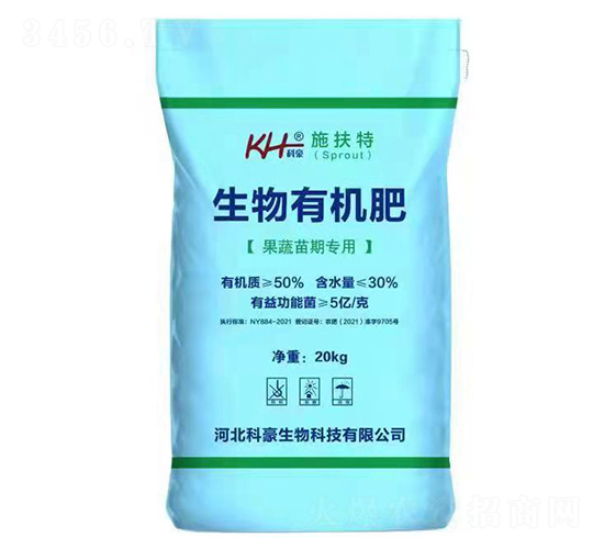 果蔬苗期專用生物有機(jī)肥-施扶特-科豪生物