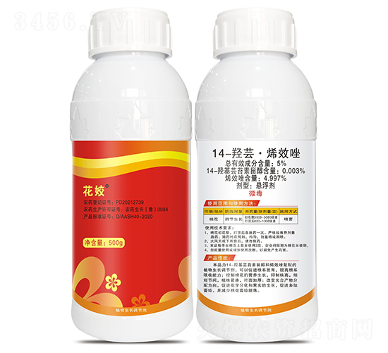 14-羥蕓·烯效唑懸浮劑-花姣-安林生物