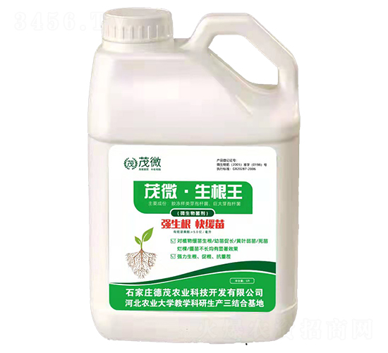 微生物菌劑-茂微·生根王-德茂農業(yè)