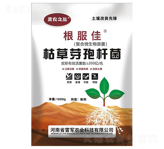 枯草芽孢桿菌-根服佳-雷軍農(nóng)業(yè)