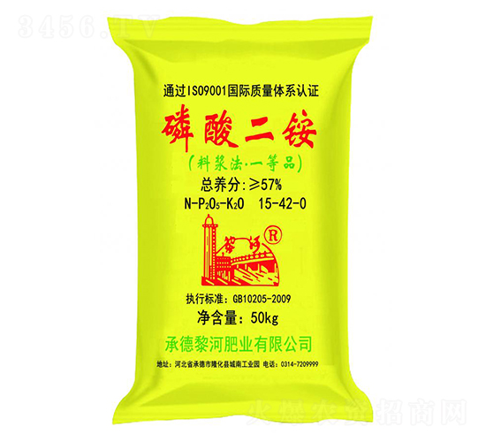 50kg磷酸二銨-黎河肥業(yè)